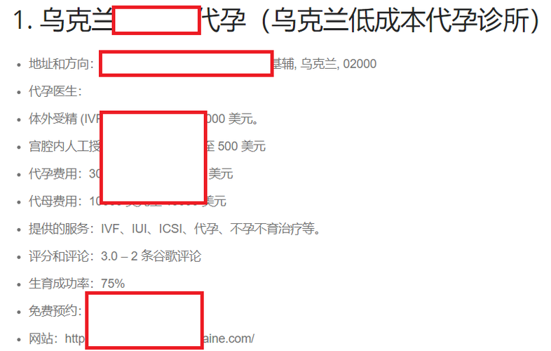 乌克兰代孕费用